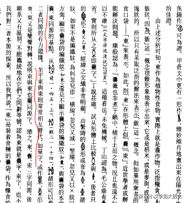 杳怎么读 杳字的解释，杳怎么读（咬文嚼字：）