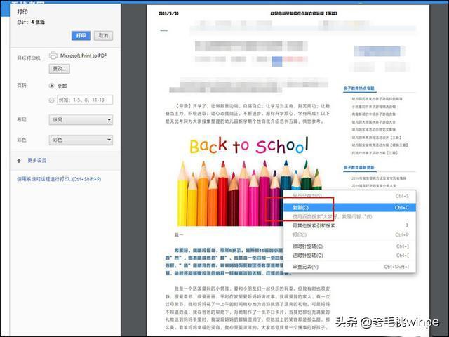 怎么粘贴复制的内容，怎样复制粘贴文字（全网文字任你免费复制）