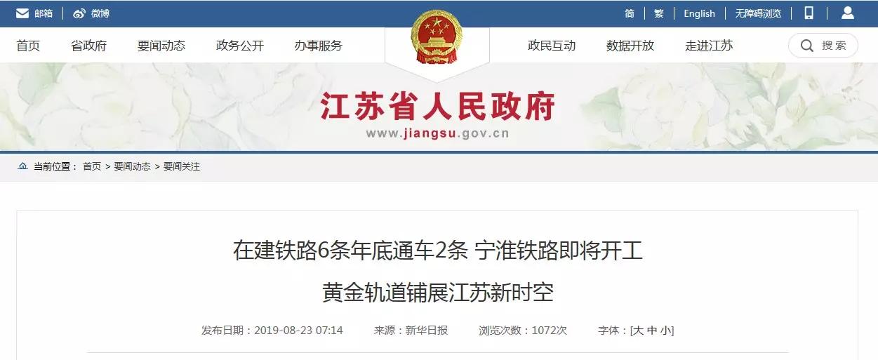 淮安到杭州(淮安到杭州的高铁时刻表)