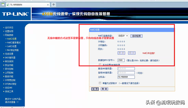 tp886n路由器桥接怎么设置，tp886n路由器桥接设置图解（无线中继设置）