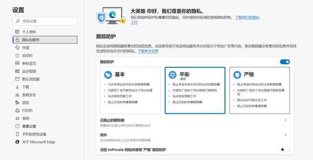 卸载 Chrome 换回 Edge，这也许才是最好用的浏览器