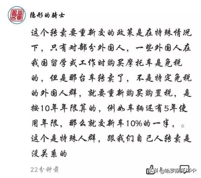 免税车过户怎么补税，卖免税车是先过户再补交税吗（150cc以下免税二手车）