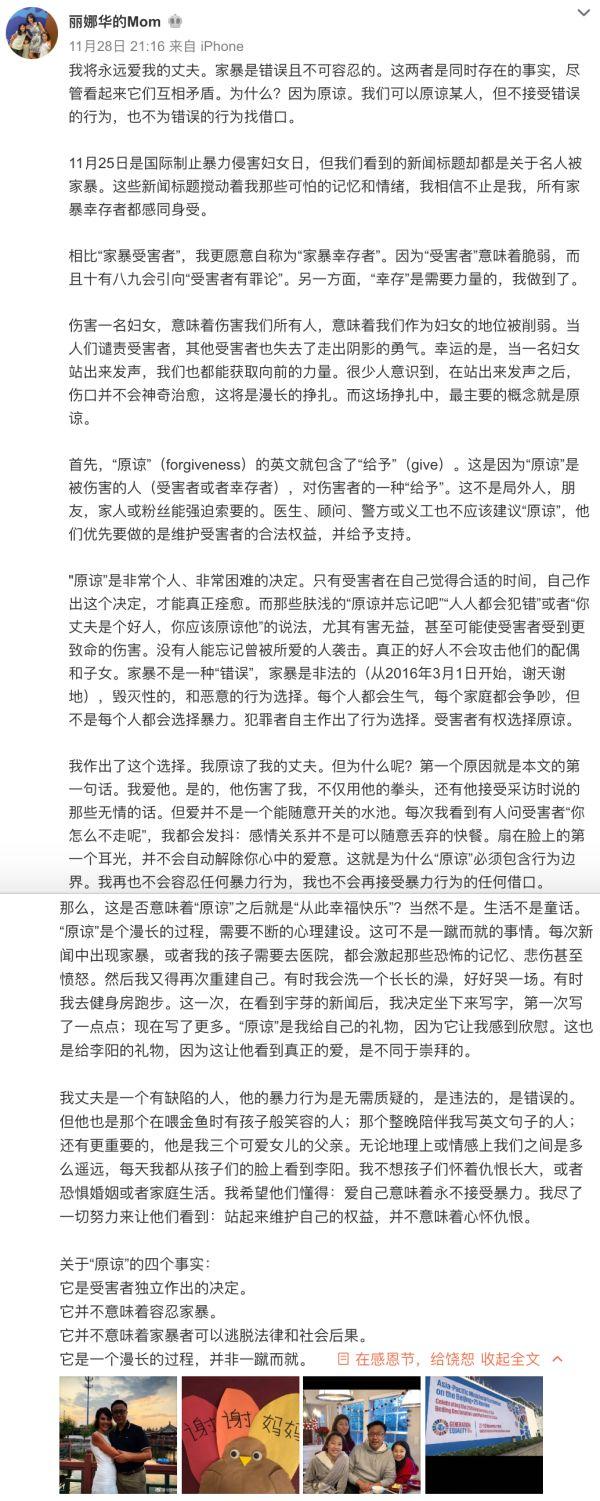 柴静专访李阳，柴静专访李阳家暴事件（最著名家暴男8年后被前妻原谅……“这哥们居然都能有老婆）