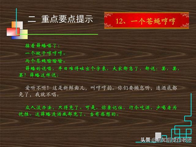 红楼梦28回概括，红楼梦第28回概括（《红楼梦》分回导读—第二十八回）