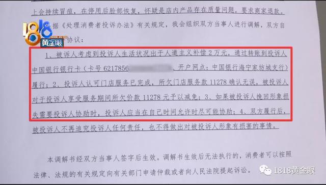 为什么警察说网贷不用还，为什么警察说分期乐不用还（为两万元补偿被要求澄清）