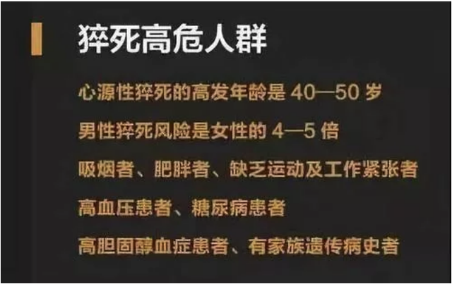 心梗死亡后的体态表现，心梗猝死的前兆和表现（健康人也会心脏骤停）