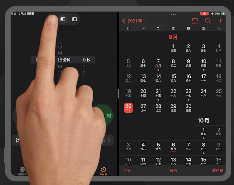 ipad怎么上下分屏使用，iPadOS 15五五分屏做笔记