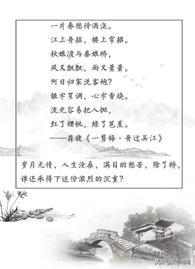 关于桥的诗歌！，关于桥的诗歌自创（诗词丨宋词里的桥，不一样的美）