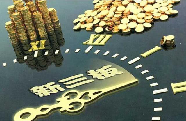 老三板股票怎么开户条件，网上怎么开通老三板（新三板开户条件是什么）