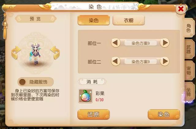 梦玲珑怎么切换魔族，梦玲珑魔族染色（这些染色方案太个性了）