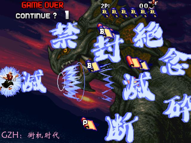 必杀技什么意思，必杀技歌词（街机游戏中那些看起来气场强大的超必杀）