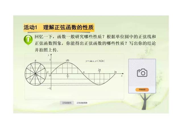 新课标第一网免费课件，第一课标网（以学习为中心、核心素养为本的课件展示）