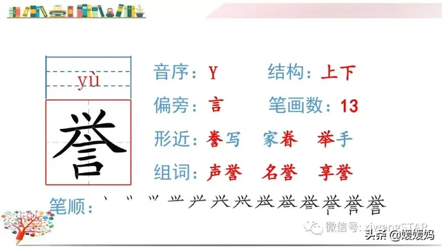 含的部首是什么，含的部首是什么除部首外几画音序结构组词（部编版五年级下册语文生字及组词汇总）