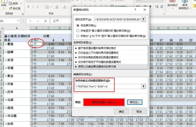 最简单的员工考勤表，员工考勤表格怎么做（你会用Excel做）