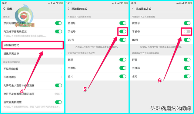 微信如何设置拒收对方消息，微信如何拒收对方信息（微信怎么设置才不显示手机号码）