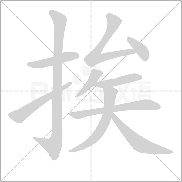 框组词和拼音，2019秋新统编版五年级语文上册《第一单元》生字动图+生字组词