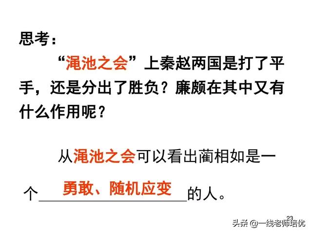 隆重的近义词是什么,隆重的近义词(部编五年级上册第6课《将相和》重点知识点+课文讲解) 隆重的近义词是什么,隆重的近义词(部编五年级上册第6课《将相和》重点知识点+课文讲解)