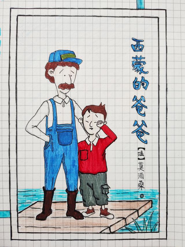 简笔画茶花的画法，茶花的简易画法（《西蒙的爸爸》手绘读书笔记教程）