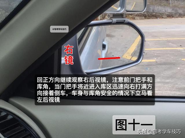 科目二倒车入库怎么看点打方向，科二倒车入库怎么看点打方向盘（科目二倒车入库图文教程）