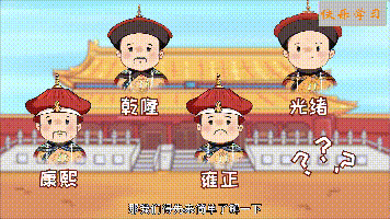 清朝皇帝的顺序列表，清朝年号顺序列表图（趣记历史知识』 清朝十二帝）