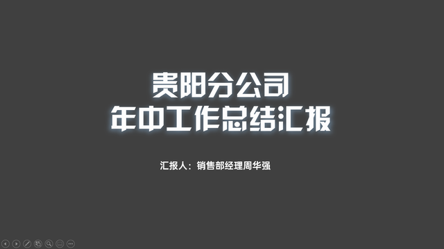 ppt制作步骤，新手制作ppt的详细步骤（做好PPT真不难）