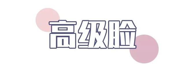 亚洲女生纯情脸，欧美女生性感身材，亚洲魔性笑容（你是高级脸还是纯情脸图片）