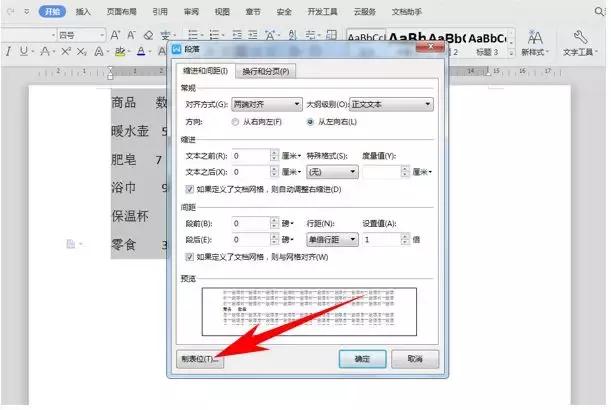 wps两个表格怎么合并在一起，两个表格数据信息合并一起（一步搞定表格拆分与合并）