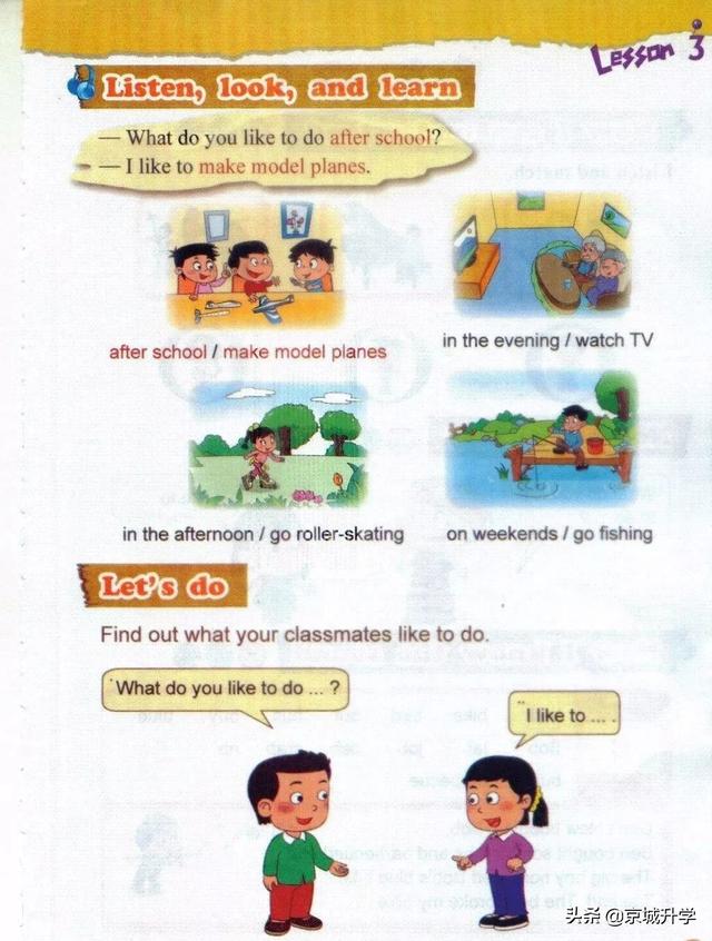 四年级下册英语书中有鬼，四年级上册20课有鬼吗（<一起点>小学英语四年级下册电子课本）