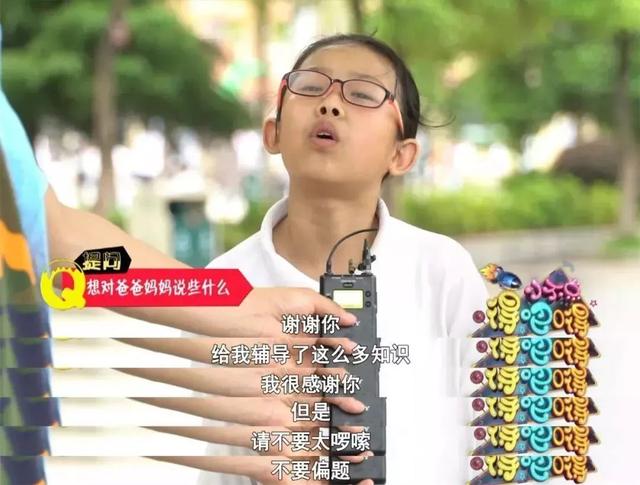 蹩什么意思解释，蹩字笔画笔顺（23年前的父亲的预言信）