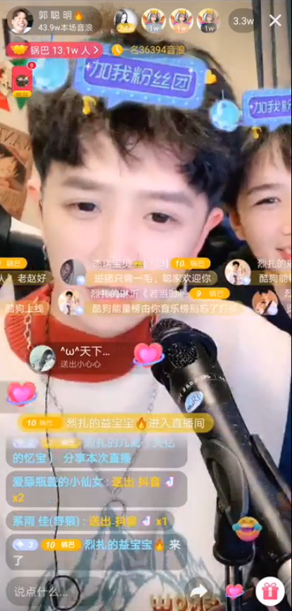 郭聪明，微信头像，郭聪明（《人生大事》坦露他的成长经历）
