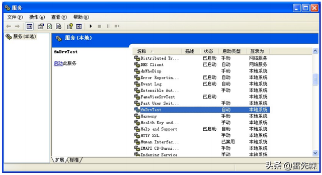 MSDE2000怎么卸载，msde2000怎么安装（组态软件安装）