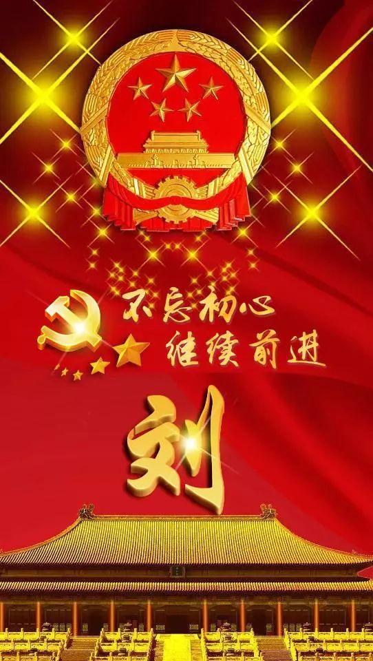 芯儿    文字爱国正气头像微信，芯儿    文字爱国正气头像（101张“正能量”姓氏头像）