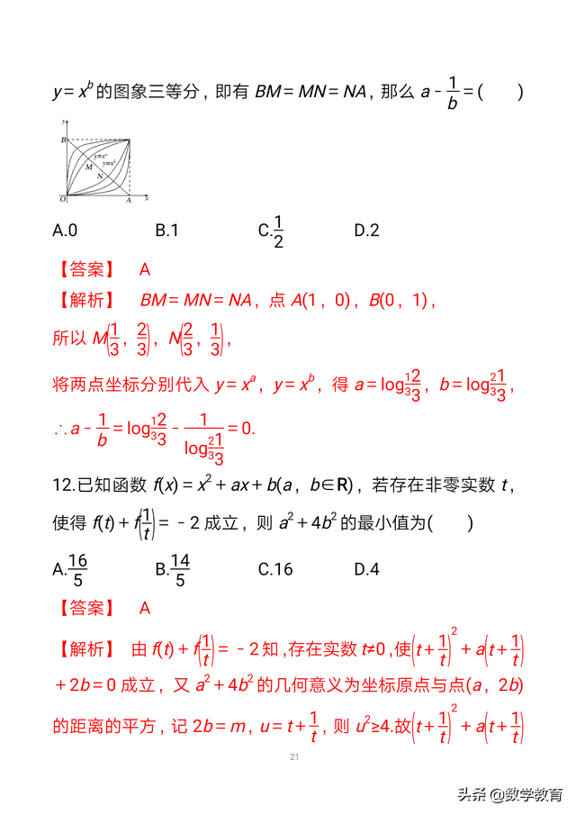 幂函数公式介绍，幂函数公式（口诀