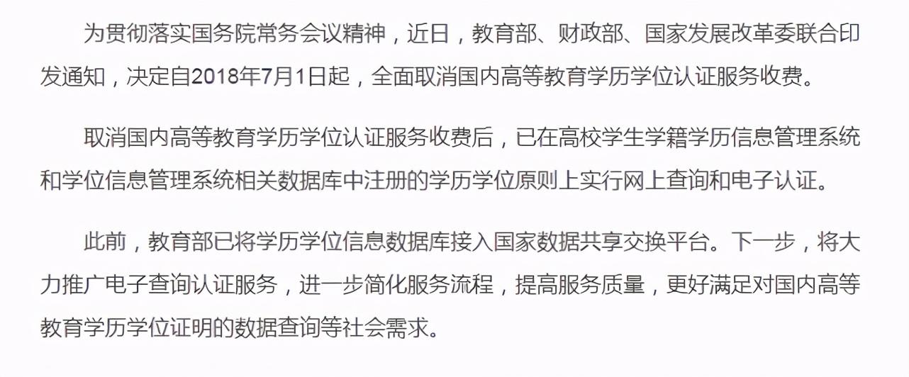 如何查学历(在哪里可以查自己的学历)