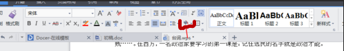 word文字后面有颜色阴影怎么去掉，word文字背景颜色怎么去掉（word怎样消除字体下面的阴影）