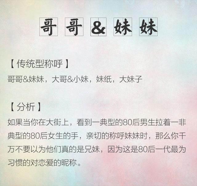 对象之间可爱调皮称呼，亲密的人之间的称呼（情侣之间调皮又可爱的8个称呼）