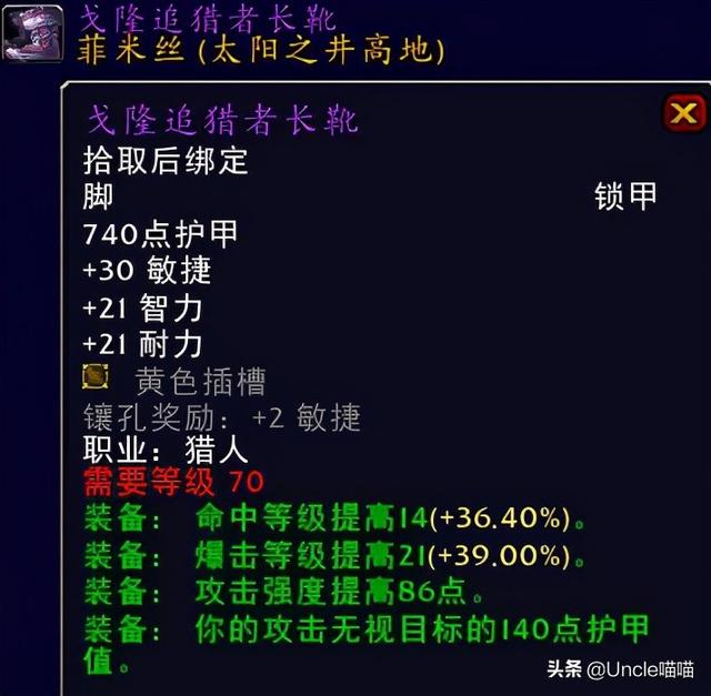 远古本能之柱，魔兽世界远古本能之柱哪里掉?G团得多少钱（TBC猎人毕业级巅峰装备）
