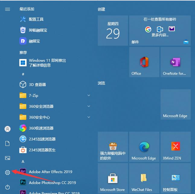 win10怎么锁定屏幕密码（win10怎么锁定屏幕快捷键）
