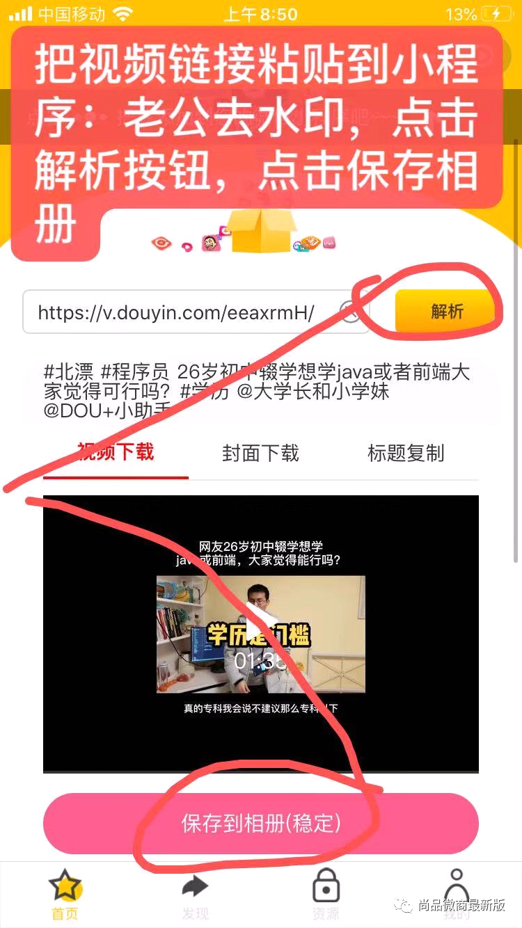 快手的水印怎么关闭，快手的水印怎么关闭2020（抖音、快手、小红书、皮皮搞笑、视频去水印教程）