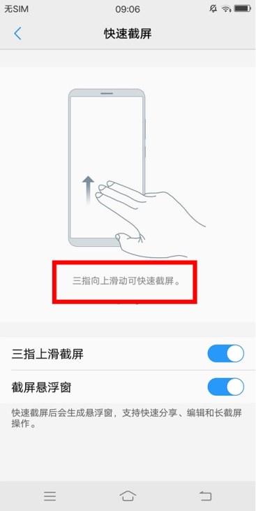 vivo手机截图，vivo手机最简单截屏方法（vivo手机还有4种截图方式）