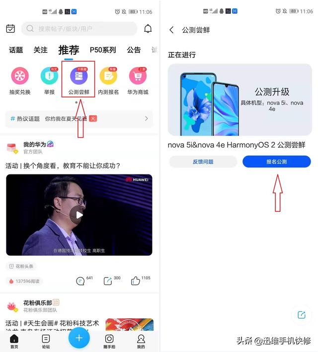 怎样升级鸿蒙系统，华为手机怎么升级鸿蒙（升级名单和安装方法）