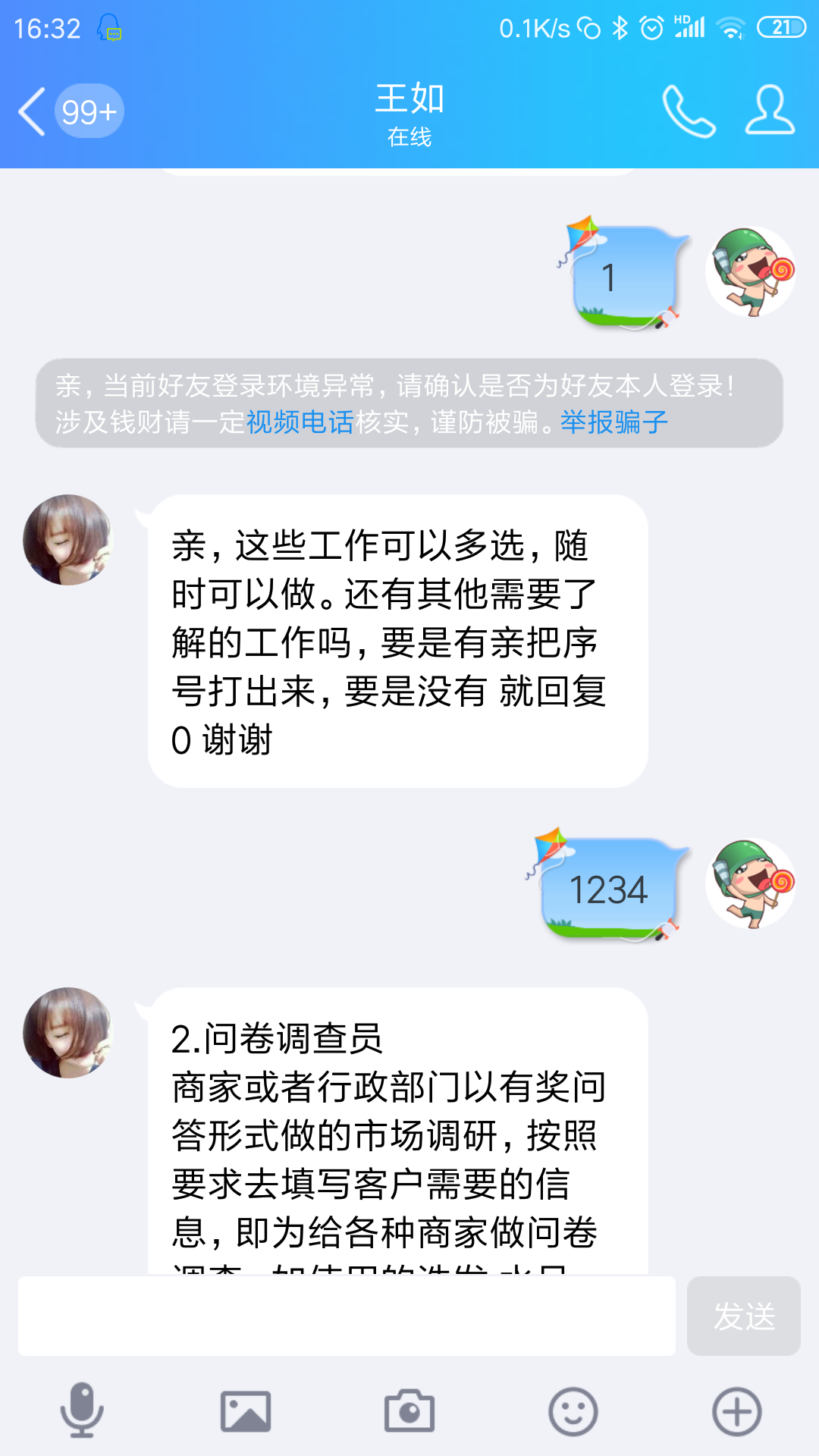 qq群广告(可以发广告的微信群)