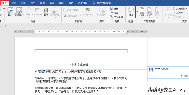 word审阅怎么关闭，如何关闭Word的审阅修订显示功能（批注、修订、更改、比较、保护）