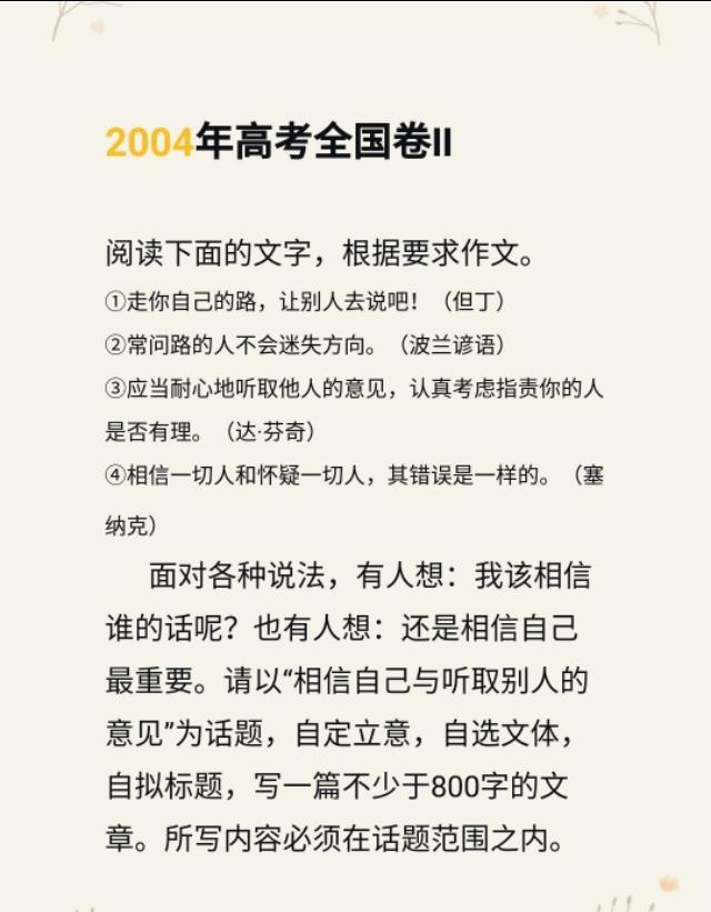 人无完人的故事，森林里的故事（七篇“故事新编”高考满分作文）