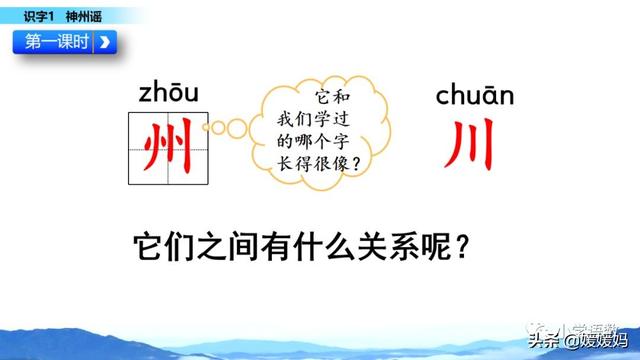 羌怎么读音，羌怎么读 读音（二年级下册语文识字1《神州谣》图文详解及同步练习）