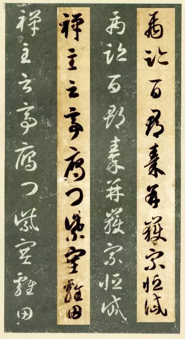 草书千字文繁简对照，精彩的草书千字文帖、拓对照版本