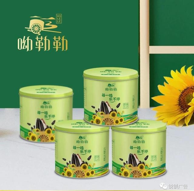 磕乐是什么意思，磕乐是啥意思（“每一“嗑”乐不停”—零食瓜子品牌全案策划设计欣赏）