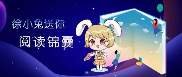 手不释卷的动物，平生未许轻言语,金口一蹄万户开打一个生肖动物（手不释卷徐小兔初登场）