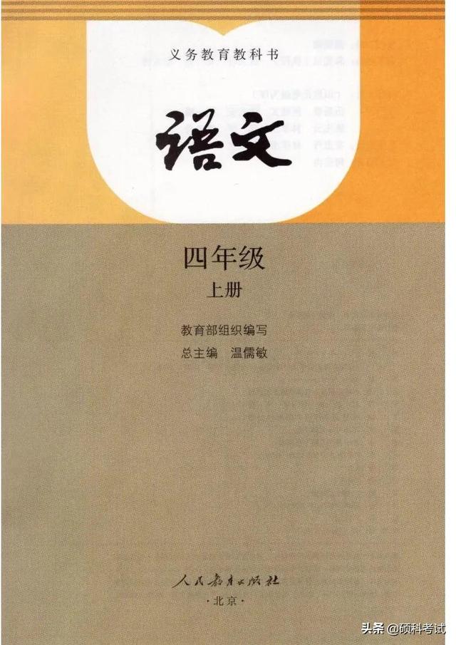 四年级语文书65页的诡异之处，四年级上册语文书有鬼吗（2021秋部编版语文四年级）