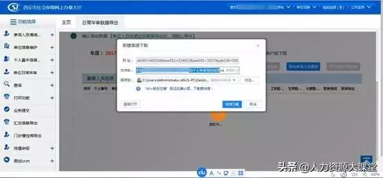 社保缴费汇总单如何查，社保卡缴费记录单如何查看（社保经办网厅“四险”年审操作步骤）
